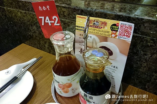 【台中美食】台中大遠百-鼎泰豐小籠包 04.JPG