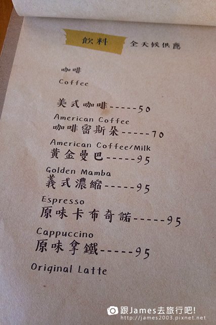 【員林美食】45號咖啡早午餐(員林公園附近)10.jpg