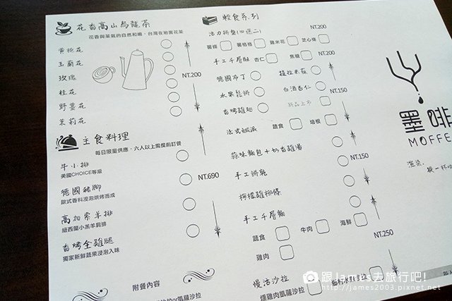 【南投咖啡】墨啡-中興新村喝咖啡、下午茶 23.jpg