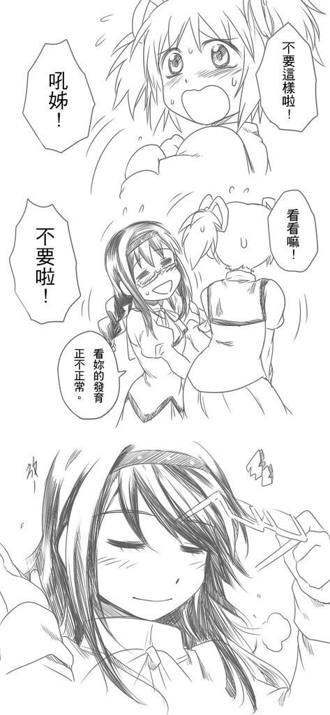 吼姊不要02