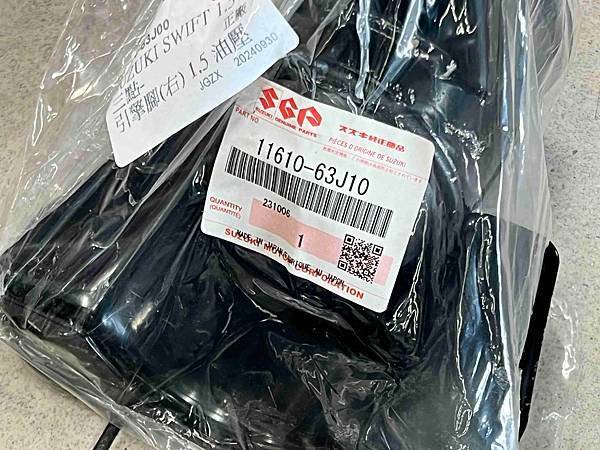 Swift引擎腳更換
