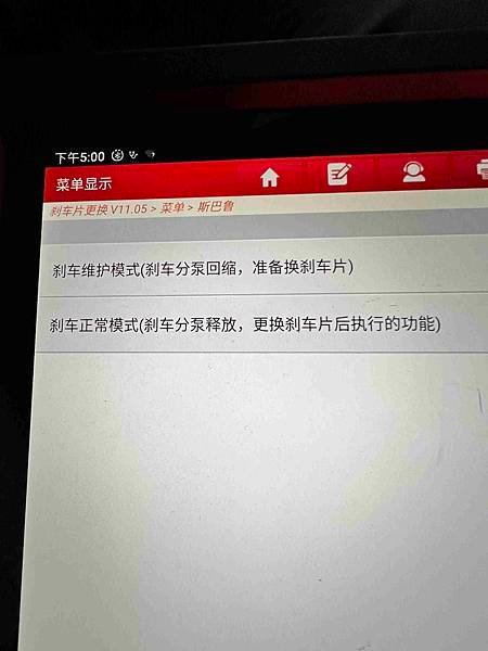 速霸陸Levrog 1.6T水箱/自排油濾網更換