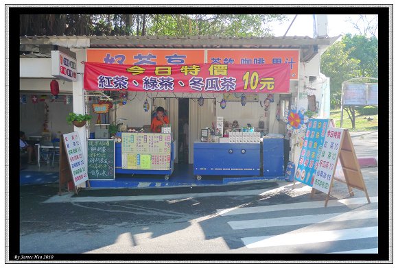 紅茶店