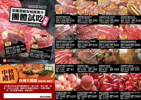 團體試吃價
