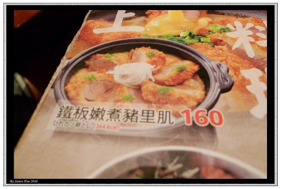 鐵板嫩煮豬里肌160元