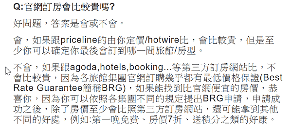 官網訂房.png