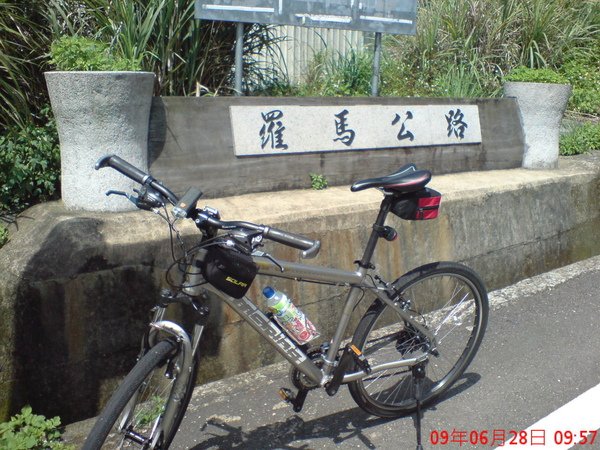 羅馬公路口