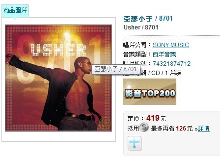 Usher-8701