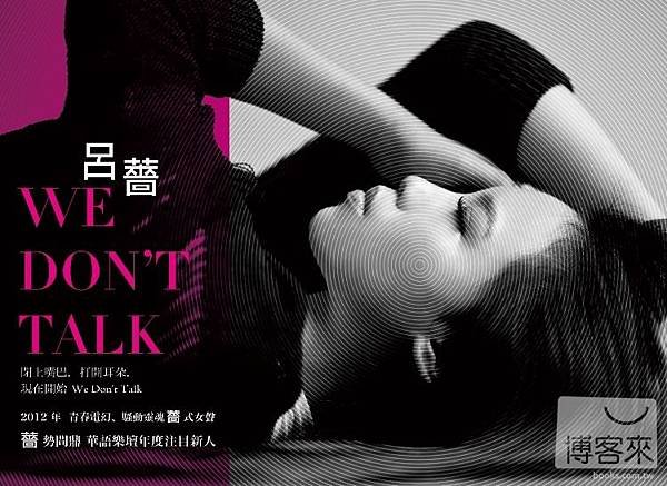 呂薔-We Don`t Talk