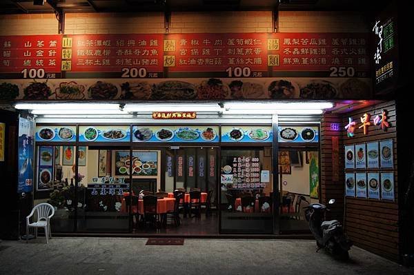 日月潭古早味野菜餐廳.jpg