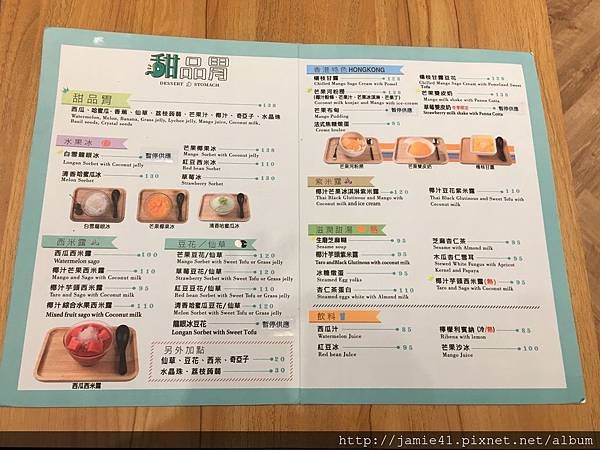 【台北】甜品胃Dessert Stomach～道地港式甜品，