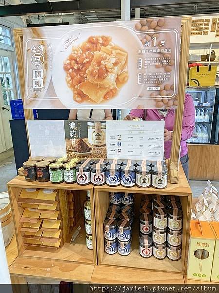 【三峽】禾乃川國產豆製所～老街古蹟裡的好吃豆花