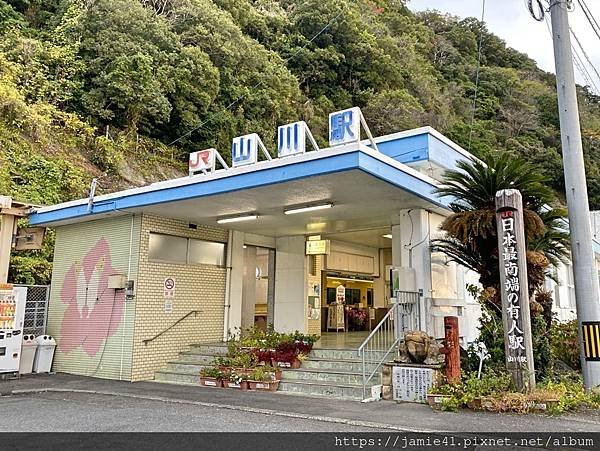 【指宿】一次收集山川站與西大山站之JR最南端車站