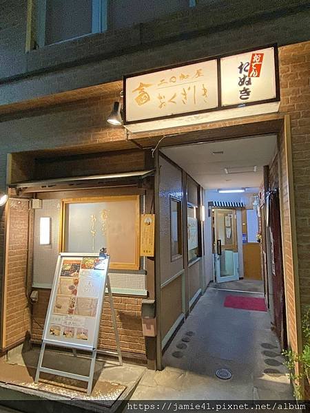 【山形】二〇加屋おくざしき～在地居酒屋的美味體驗