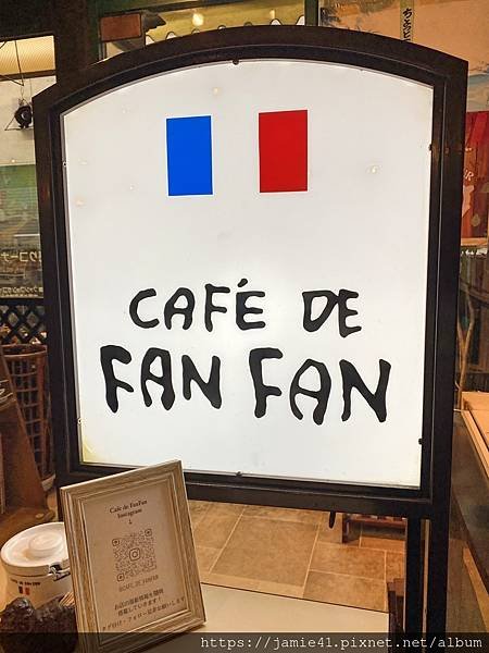 【小倉】CAFE DE FAN FAN～昭和系的老派咖啡店