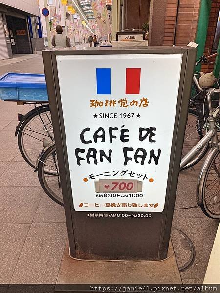 【小倉】CAFE DE FAN FAN～昭和系的老派咖啡店