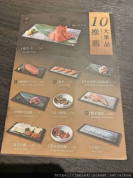 【台中】茶六燒肉堂中清店～大氣舒適、肉多美味、服務又好