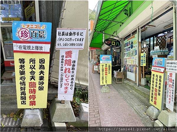 【指宿】長崎鼻一遊～龍宮神社、長崎鼻燈塔