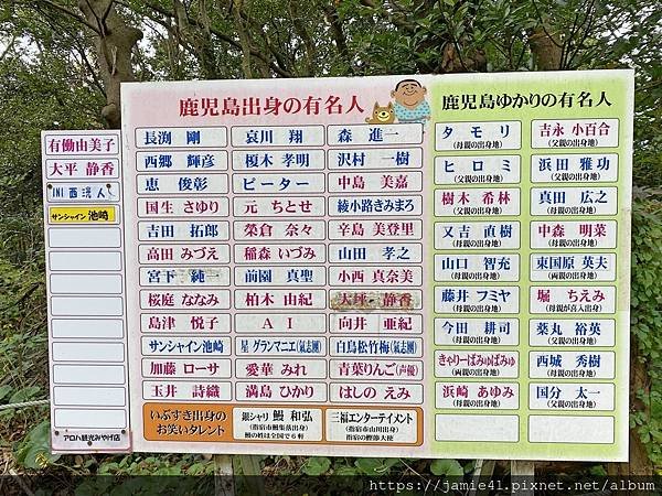 【指宿】長崎鼻一遊～龍宮神社、長崎鼻燈塔