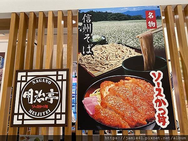 【長野】明治亭長野駅店～堆很高的醬汁豬排丼