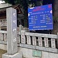 【東京】馬橋稻荷神社～擁有雙龍鳥居的開運景點