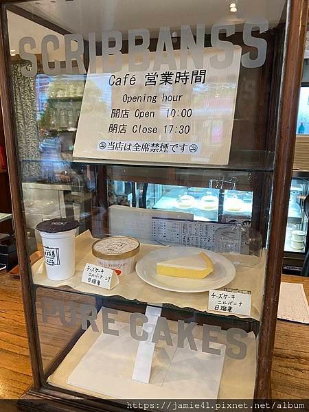 【日光】明治館Cake Shop日光站前店～主打起司蛋糕日瑠