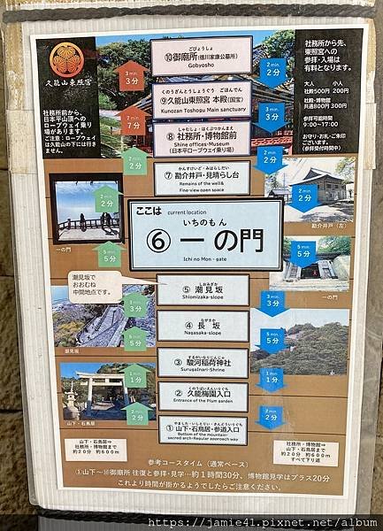 【靜岡】久能山東照宮＆日本平纜車＆1,159階表參道