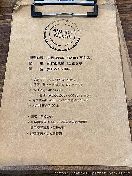 【新竹】舊是經典咖啡館～環境優雅宜人但餐點可以更好