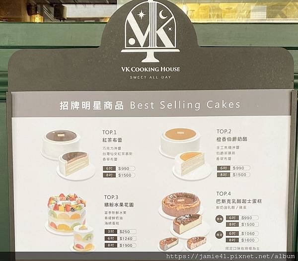 【西門町】VK Cooking House～精緻美味的人氣甜