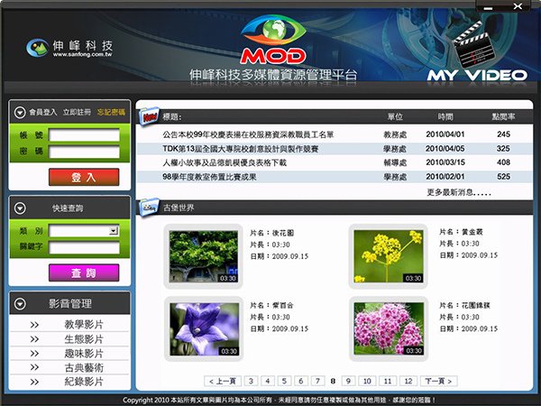 2010.04.08-Mod UI-003-影音管理拷貝.jpg