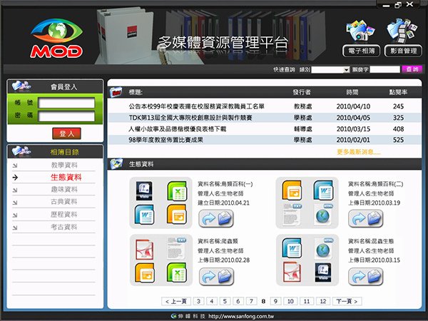 2010.04.08-Mod UI-資料管理.jpg