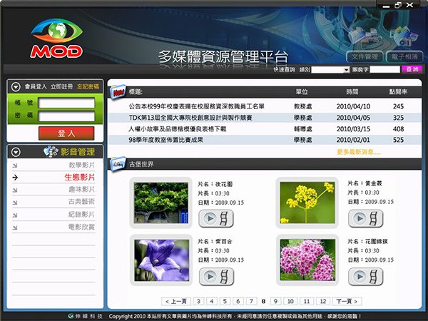 2010.04.08-Mod UI-影音管理-2.jpg