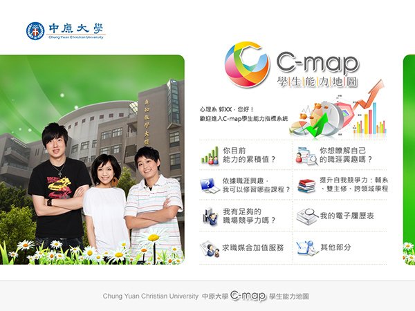 C-Map-2012.06.19-學生版Style 4-首頁.jpg