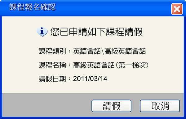 外交部-線上請假-1-2.jpg