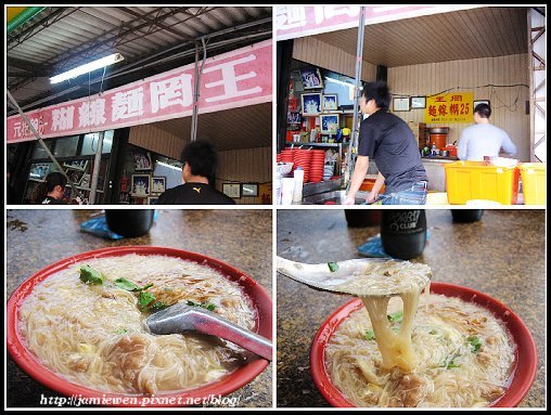 鹿港王罔麵線糊.jpg