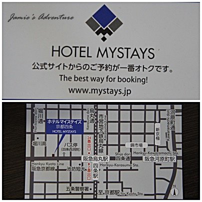 [住宿]日本京都平價商務旅館HOTEL MYSTAYS KY