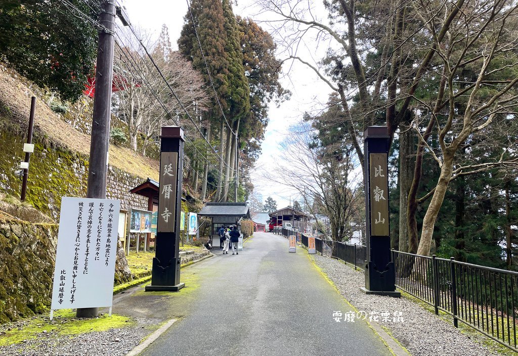 [京都近郊]比叡山一日遊 坂本纜車 遊覽世界文化遺產延曆寺 