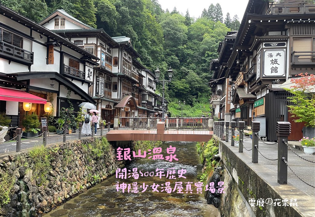 [仙台]銀山溫泉 神隱少女的真實場景