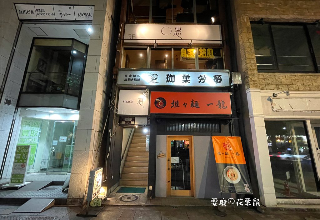 [仙台 咖啡]珈琲家 日式傳統咖啡早餐店/珈巢多夢 夜間復古