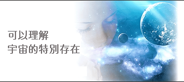 攝理教會 宇宙 見面與對話.png