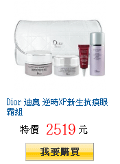 Dior 迪奧 逆時XP新生抗痕眼霜組