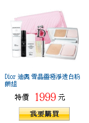 Dior 迪奧 雪晶靈極淨透白粉餅組