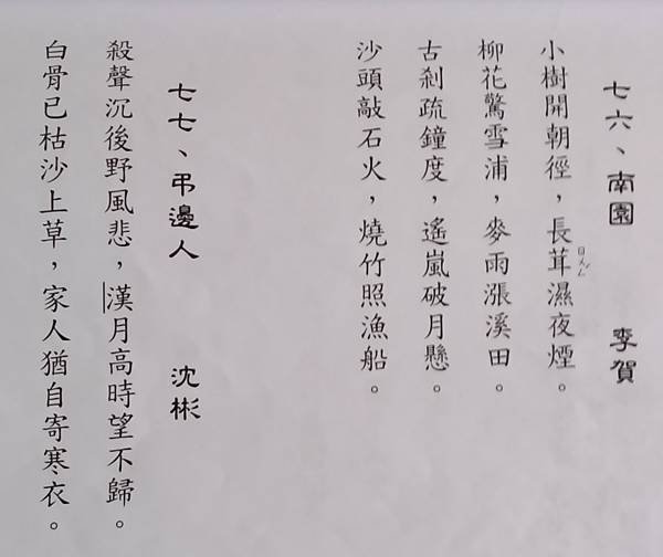 師解《弔邊人》