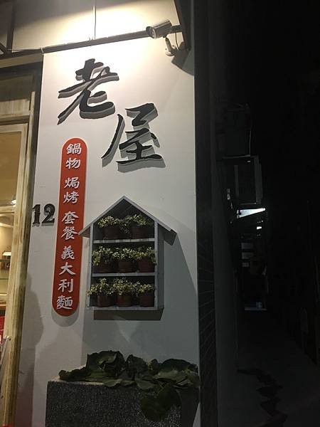 北斗老屋-1.jpg