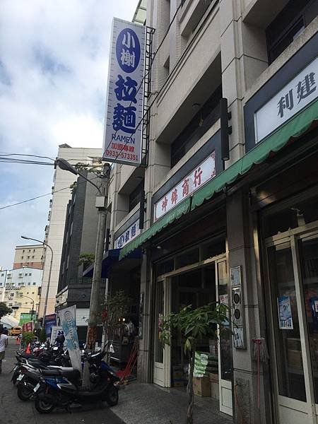 小榭拉麵.jpg