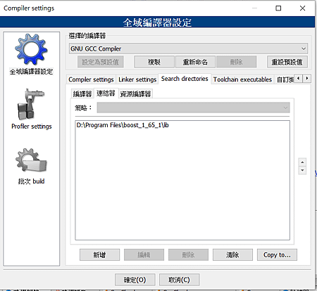 連結器.PNG