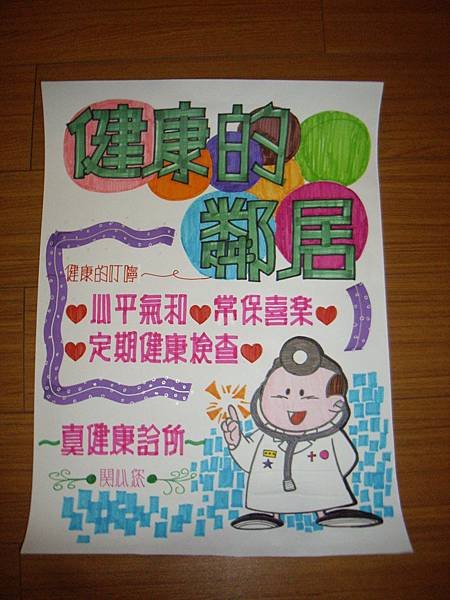 手繪海報244