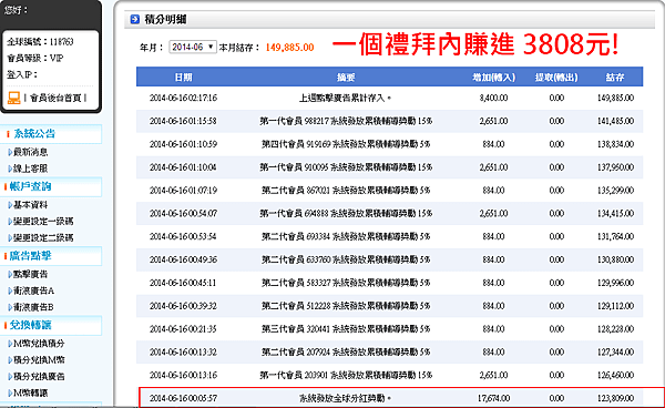 螢幕截圖 2014-06-17 00