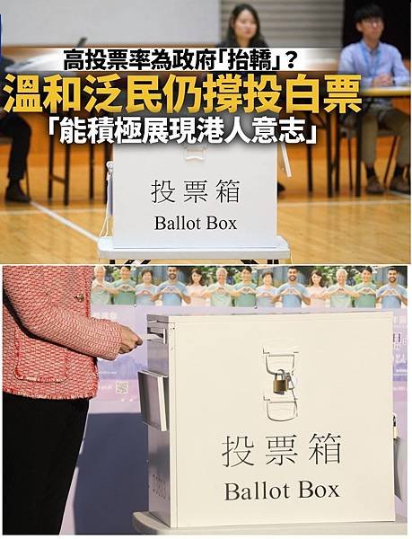 handinballot白票box.jpg