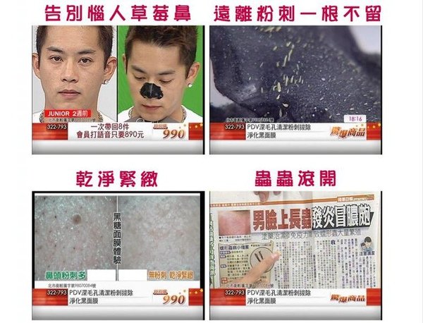 深毛孔清潔粉刺拔除淨化黑面膜3.jpg